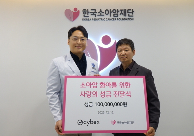 한국소아암재단, 싸이벡스·산소형제와 소아암 환아에 1억원 전달