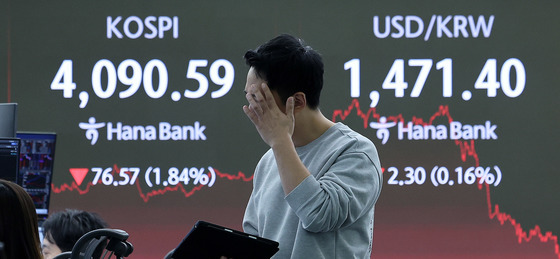 코스피 하락 마감