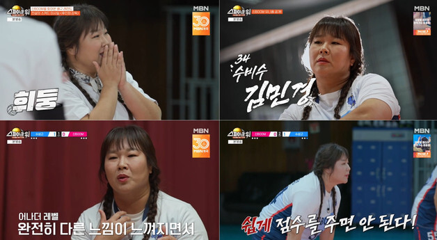 '스파이크워' 김민경 '운동 천재' 답다…든든 수비수 활약