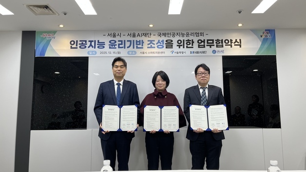 서울시, 윤리 기반 AI 행정 본격 추진…연말 윤리지침 마련