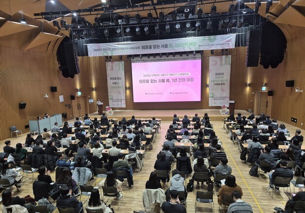 '외로움 없는 서울' 전담기구 가동 성과…고립가구 3436가구 발굴