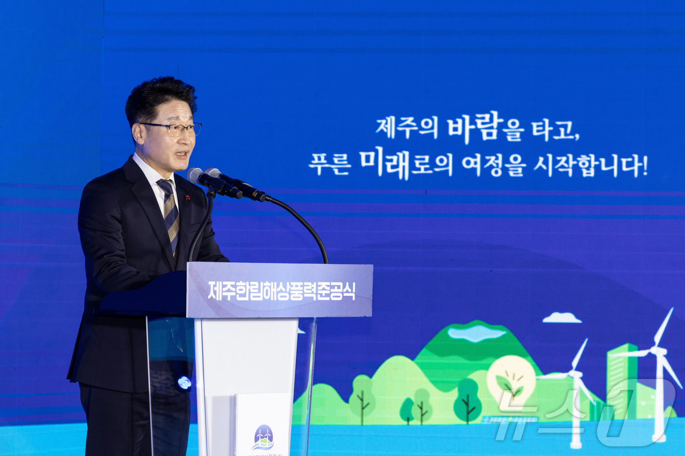 (서울=뉴스1) = 이호현 기후에너지환경부 2차관이 15일 제주시 한림읍 소재 웨이브 호텔&리조트에서 열린 제주한림해상풍력 준공식에 참석해 축사를 하고 있다. (기후에너지환경부 제 …