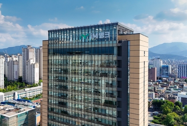 iM뱅크, 무디스 신용등급 전망 '안정적' 상향