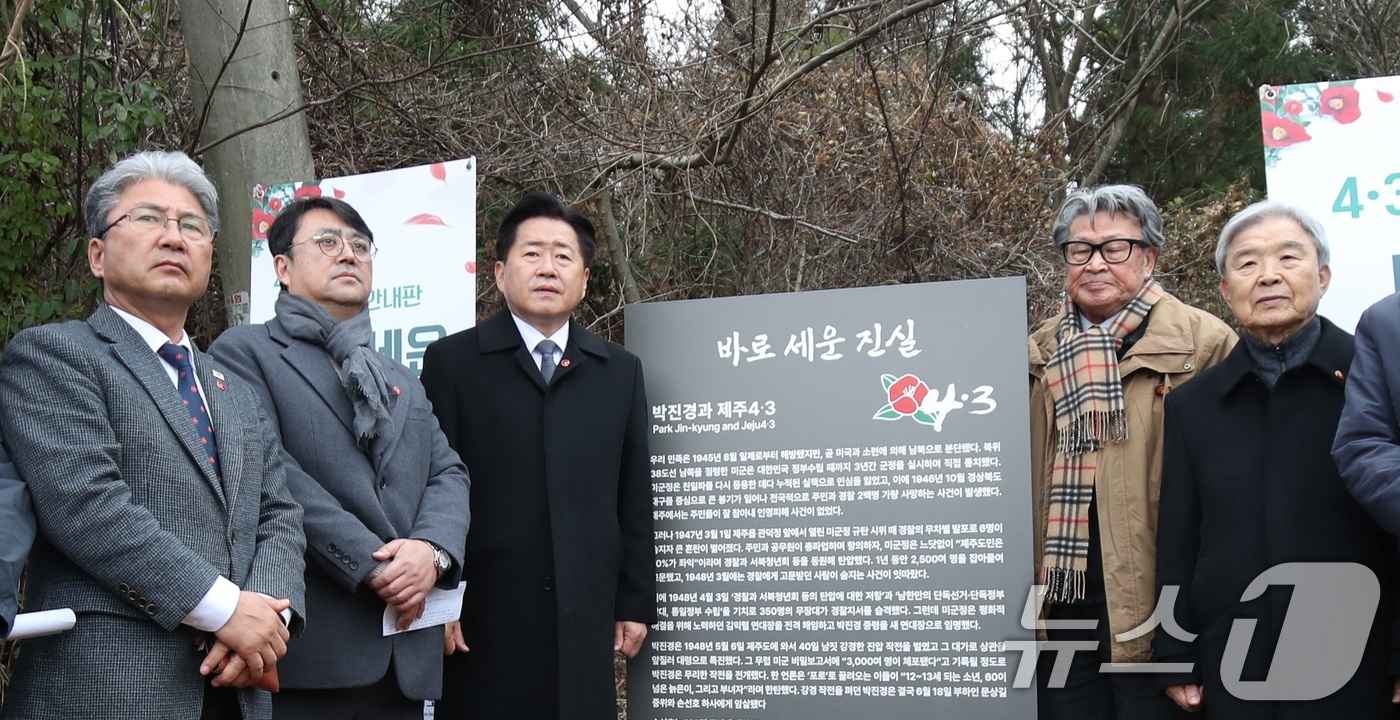 (제주=뉴스1) 고동명 기자 = 15일 오후 제주시 한울누리공원 인근 고(故) 박진경 대령 추도비 옆에서 열린 '4·3 역사 왜곡 대응 안내판' 설치 행사에서 오영훈 제주지사를 비 …