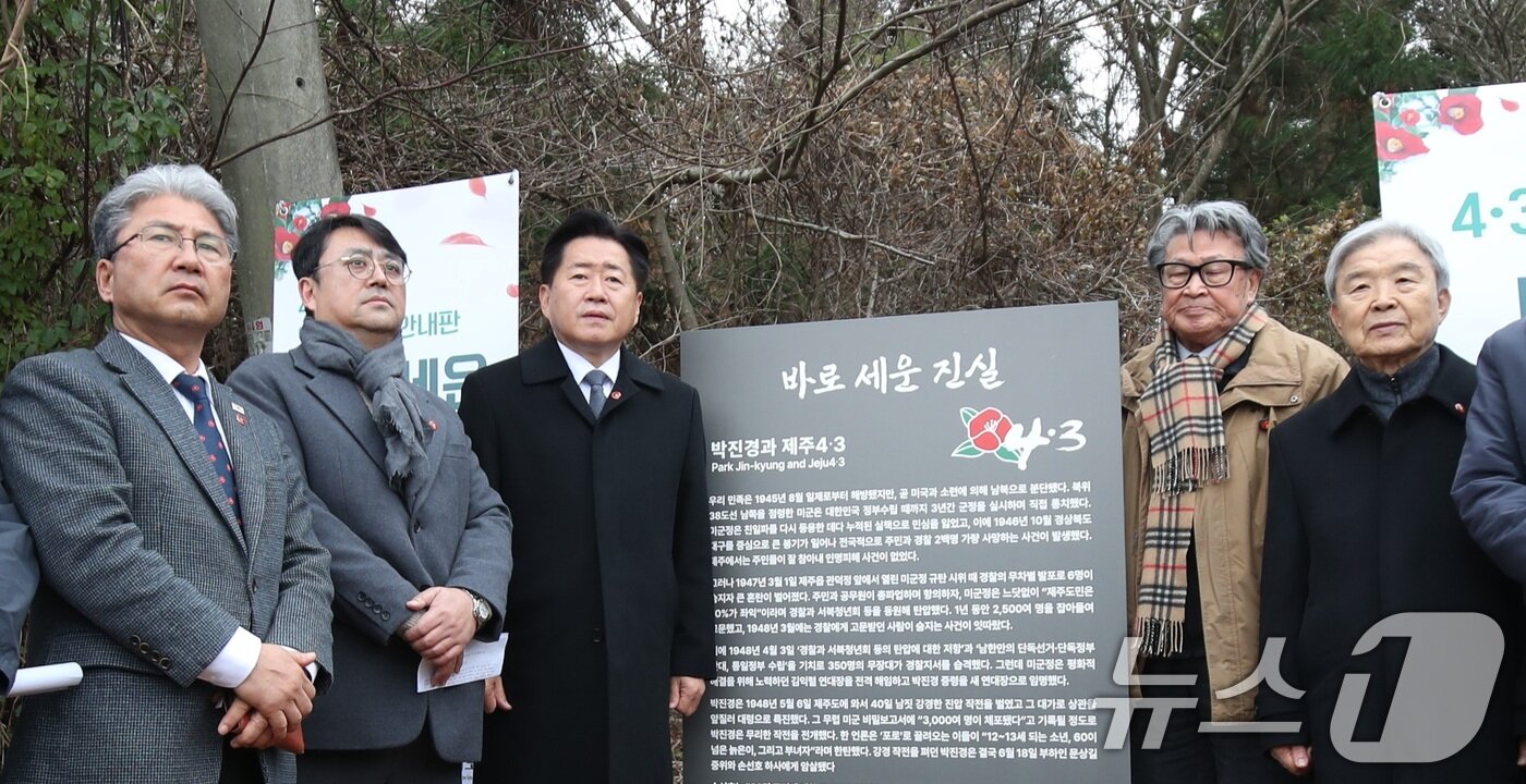 본문 이미지 - 15일 오후 제주시 한울누리공원 인근 고(故) 박진경 대령 추도비 옆에서 열린 '4·3 역사 왜곡 대응 안내판' 설치 행사에서 오영훈 제주지사를 비롯한 내빈들이 기념촬영을 하고 있다. 이 안내판에는 제주4·3 당시 학살을 주도한 박 대령의 행적이 담겼다. 2025.12.15 ⓒ 뉴스1 고동명 기자