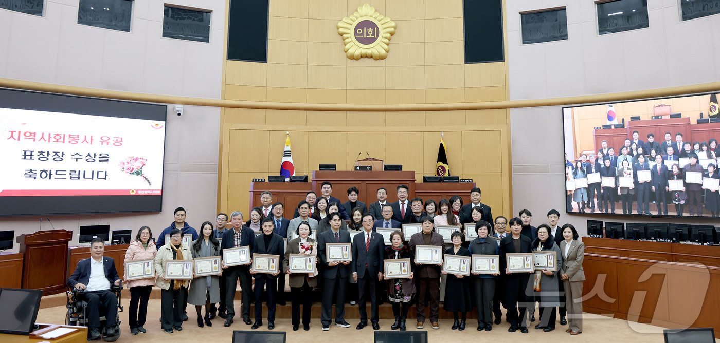 (대전=뉴스1) 이동원 기자 = 대전시의회(조원휘 의장)는 15일 본회의장에서 ‘2025년 지역사회봉사 유공자 표창장 수여식’을 열고, 지역사회 발전과 시민 복리 증진에 기여한 시 …