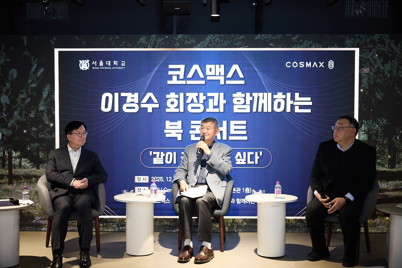 본문 이미지 - 이경수 코스맥스그룹 회장&#40;가운데, 코스맥스제공&#41;