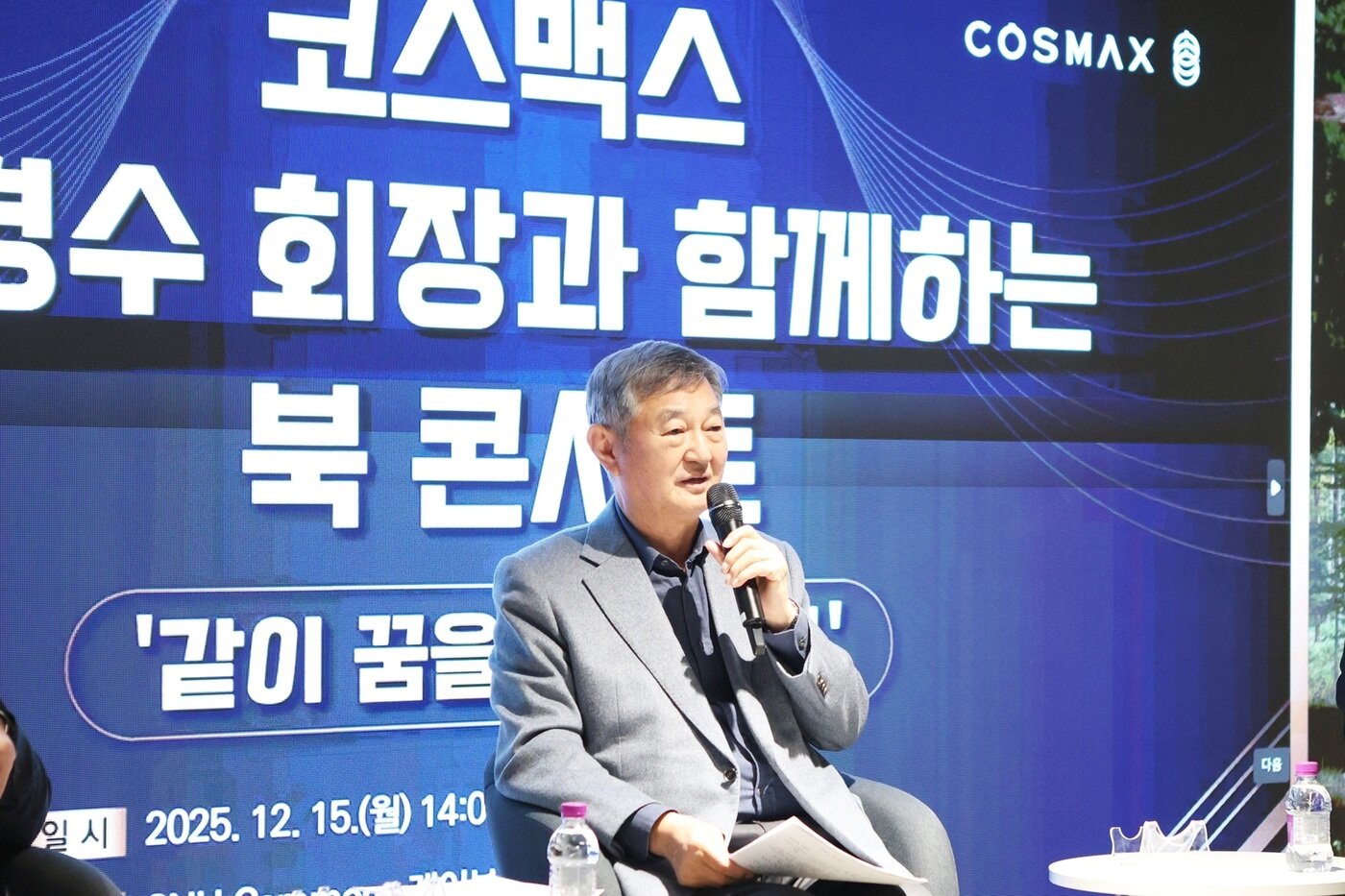 본문 이미지 - 이경수 회장.&#40;코스맥스제공&#41;