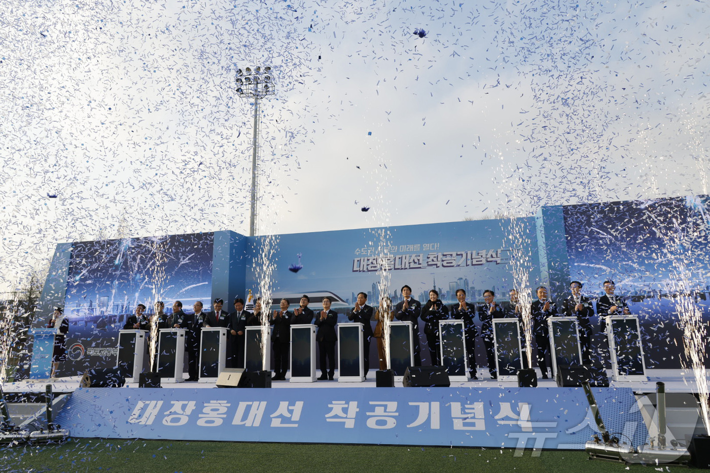 (서울=뉴스1) = 15일 오후 부천 오정대공원에서 열린 '대장-홍대 광역철도 착공식'에서 참석자들이 착공을 축하하고 있다. (강서구청 제공. 재판매 및 DB 금지)  2025.1 …