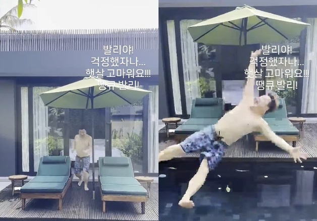 '발리 신혼여행' 윤정수, ♥원진서 "여보" 외침에 곧장 침대서 수영장으로 첨벙