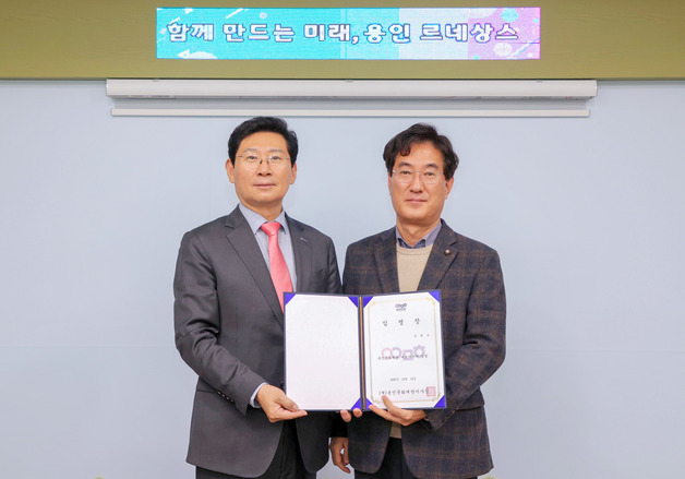 김혁수 용인문화재단 대표 재연임…2022년부터 재단 이끌어