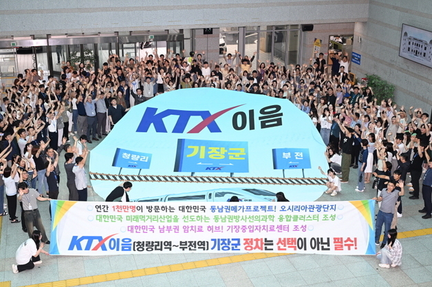 KTX-이음, 기장역 정차 확정