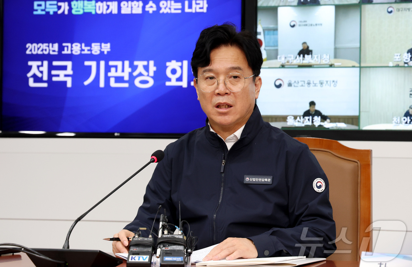 (세종=뉴스1) 김기남 기자 = 김영훈 고용노동부 장관이 15일 오후 세종시 정부세종청사에서 열린 전국 기관장회의를 주재하며 발언하고 있다. 2025.12.15/뉴스1