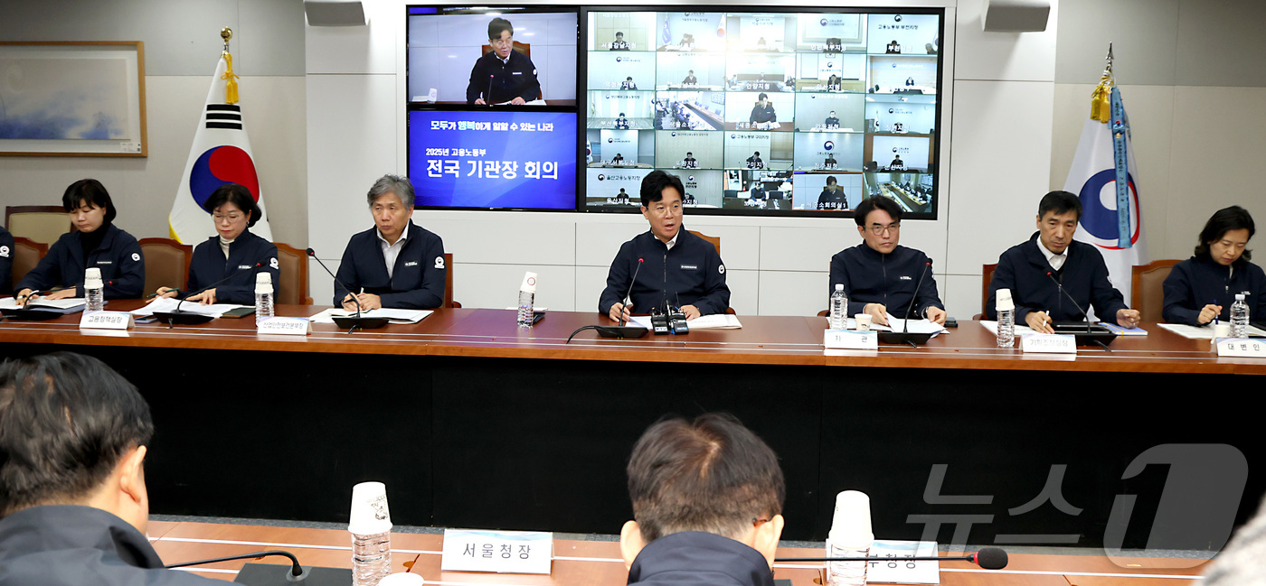 (세종=뉴스1) 김기남 기자 = 김영훈 고용노동부 장관이 15일 오후 세종시 정부세종청사에서 열린 전국 기관장회의를 주재하며 발언하고 있다. 2025.12.15/뉴스1