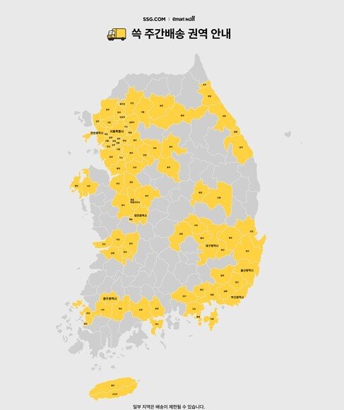 본문 이미지 - (SSG닷컴 제공)