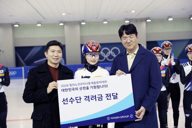 한진그룹, 동계 올림픽 앞둔 대한민국 선수단에 격려금 1억원 전달
