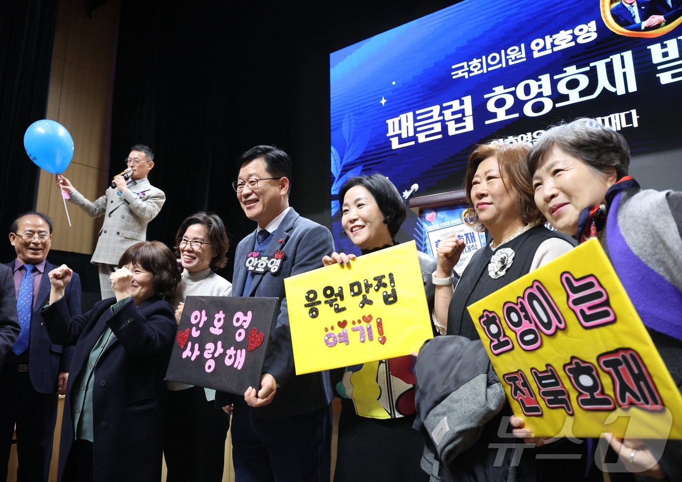 (전주=뉴스1) 유경석 기자 = 안호영 더불어민주당 국회의원이 15일 전북 전주시 치명자산성지 평화의전당에서 열린 안호영 국회의원 팬클럽 호영호재 발대식에서 지지자들과 기념촬영을 …