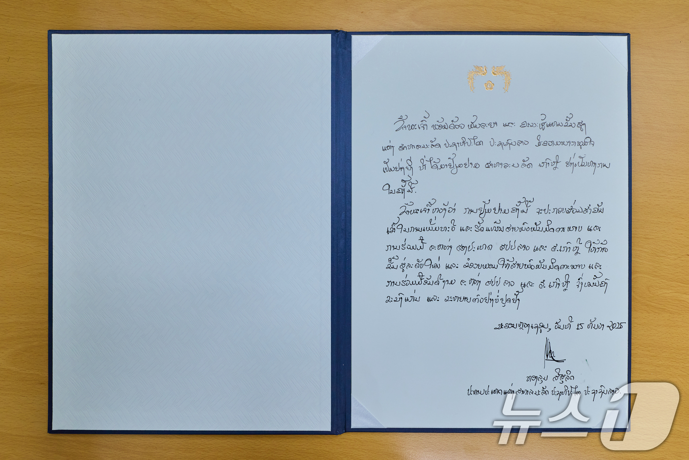 (서울=뉴스1) 허경 기자 = 한국을 공식 방한 중인 통룬 시술릿 라오스 국가주석이 15일 서울 용산 대통령실에서 작성한 방명록. (대통령실 제공. 재판매 및 DB 금지) 2025 …