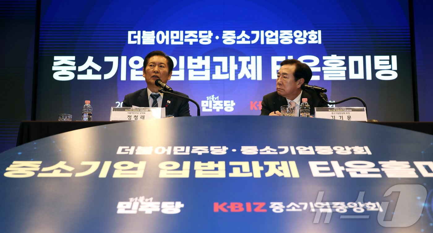 본문 이미지 - 중소기업중앙회는 15일 서울 여의도에서 중소기업중앙회·더불어민주당, 중소기업 입법과제 타운홀미팅을 개최했다. (중기중앙회 제공)