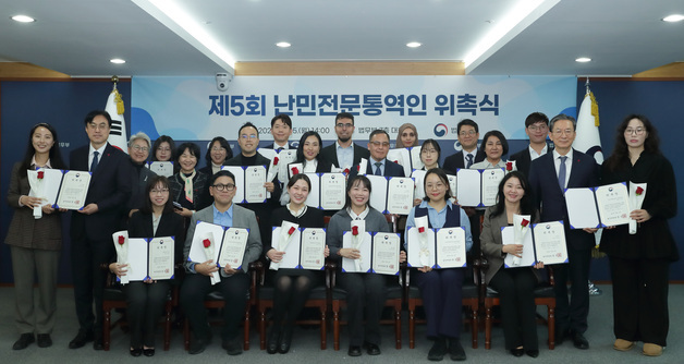 법무부, 난민전문통역인 152명 위촉…향후 3년간 통역 지원