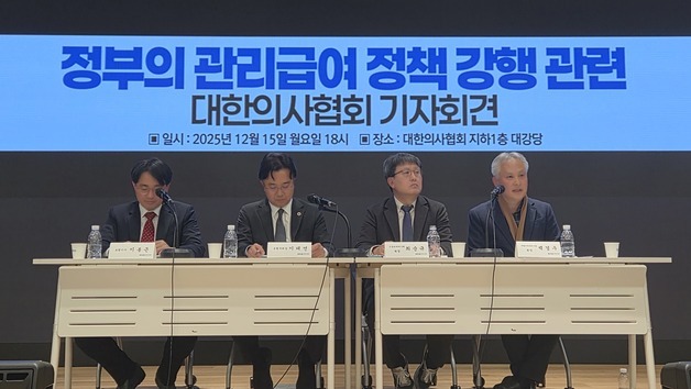 "의사 판단은 행정이 규제할 수 없다"…의협, '관리급여' 즉각 철회 촉구