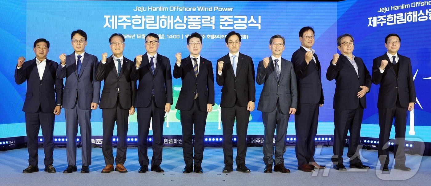(제주=뉴스1) = 15일 제주시 한림읍 소재 웨이브 호텔&리조트에서 열린 제주한림해상풍력 준공식에서 서철수 한전 전력계통부사장, 이호현 기후에너지환경부 2차관, 김남진 제주도 혁 …