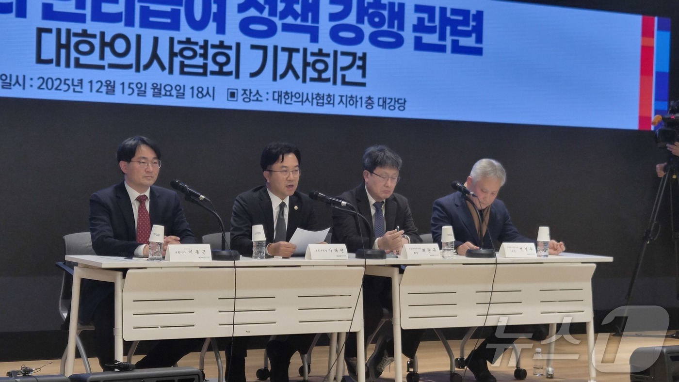 (서울=뉴스1) = 15일 오후 서울 용산구 대한의사협회에서 열린 '정부의 관리급여 정책 강행 관련 대한의사협회 기자회견'에서 참석자들이 발언하고 있다.오른쪽부터 백경우 재활의학과 …