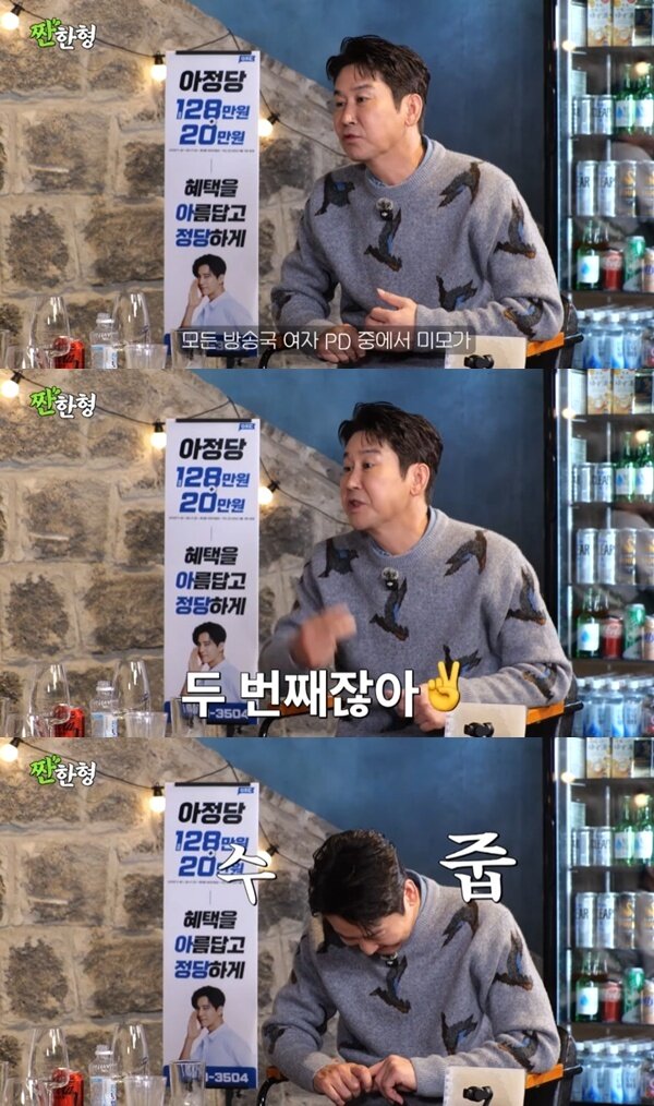 본문 이미지 - 유튜브 채널 '짠한형 신동엽' 캡처