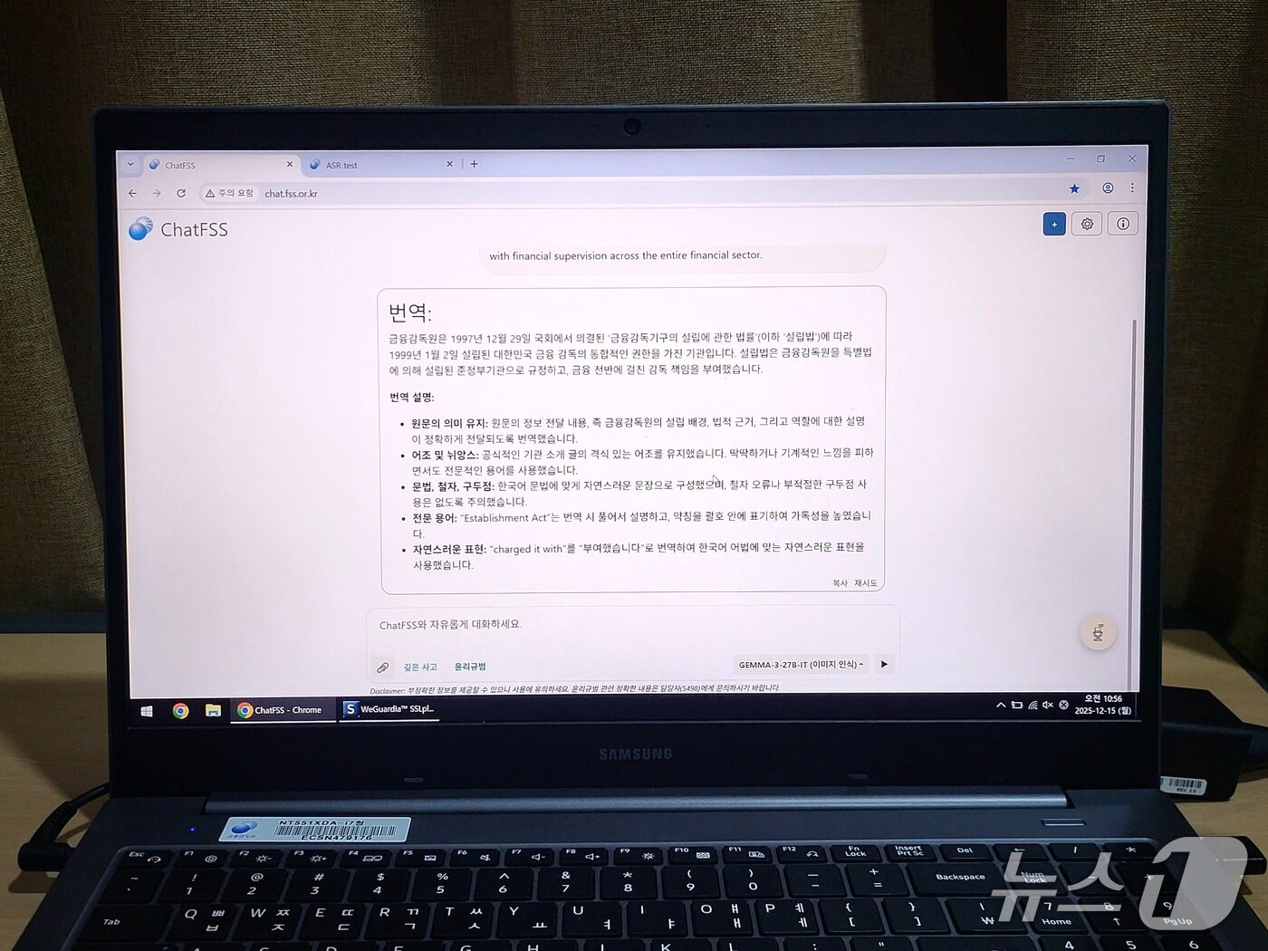 본문 이미지 - 금융감독원 사내 생성형 AI 도구인 '챗FSS'가 작동되는 모습 / 뉴스1 ⓒ News1 김근욱 기자