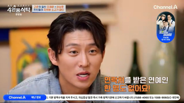 고준, 이상준에 팬심…"유일하게 연락처 물어본 연예인"