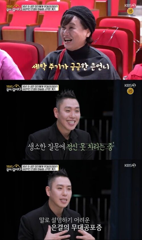 본문 이미지 - KBS 2TV '박원숙의 같이 삽시다' 캡처