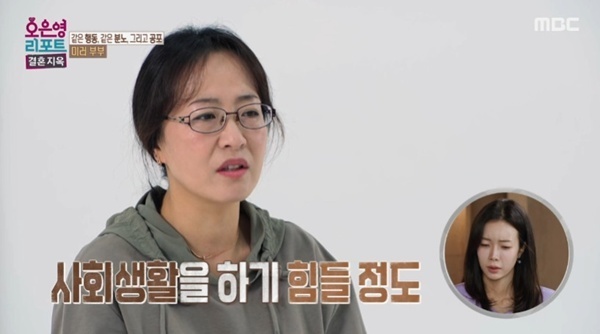 '결혼 지옥' 미러부부 아내, 종일 약 복용…"사회생활 힘들 정도"