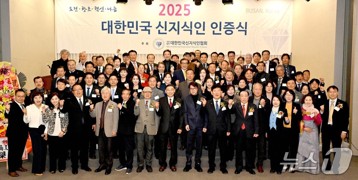 본문 이미지 - &#39;2025 대한민국 신지식인 인증식&#39; 행사에서 참석자들이 단체 촬영을 하고 있다.&#40;대한민국신지식인협회 제공. 재판매 및 DB금지&#41;
