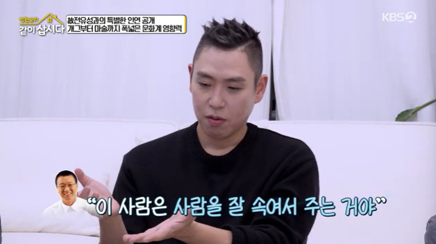 이은결, 故 전유성 뜻밖의 인연…"마술대회 후원" [RE:TV]