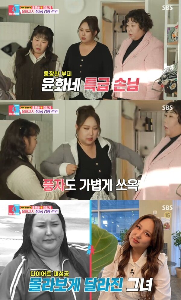 본문 이미지 - SBS '동상이몽2' 캡처