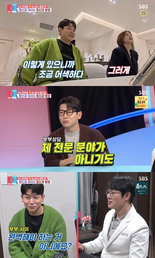 본문 이미지 - SBS '동상이몽2' 캡처