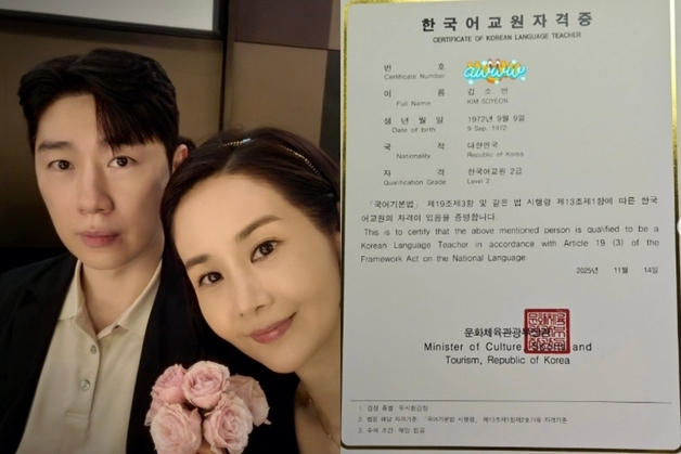 53세 김가연, 한국어교원자격증 땄다 "갱년기 감성으로 시작…때론 후회도"