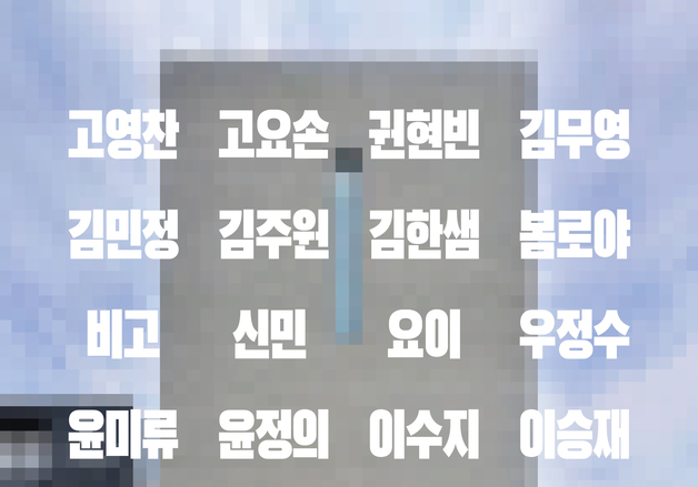 "동시대 미술의 현재와 미래 조망"…'제25회 송은미술대상전' 개최