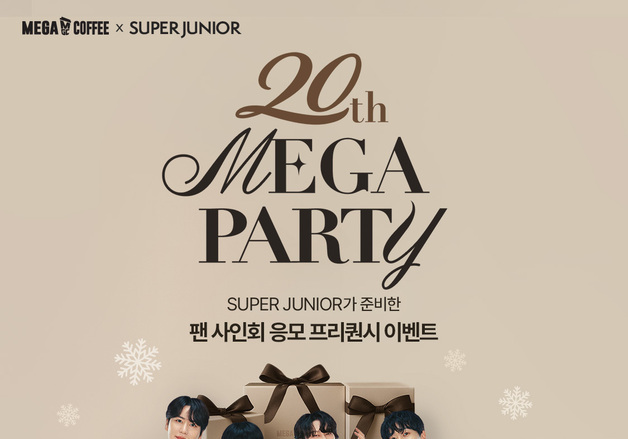 메가MGC커피, 슈퍼주니어 팬사인회 프리퀀시 이벤트 개최