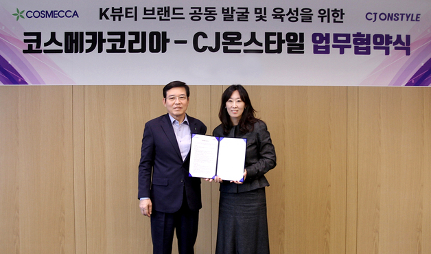 CJ온스타일, 코스메카코리아와 '투자형 K뷰티 성장 모델' 첫 구축