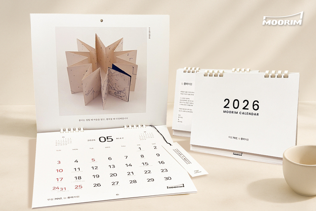 무림페이퍼, 창립 70주년 기념 스페셜 '2026 무림 달력' 출시