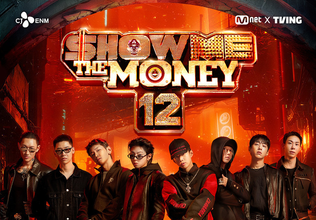 '쇼미더머니12' 더 커진 새 판으로 돌아왔다…2026년 1월 첫방
