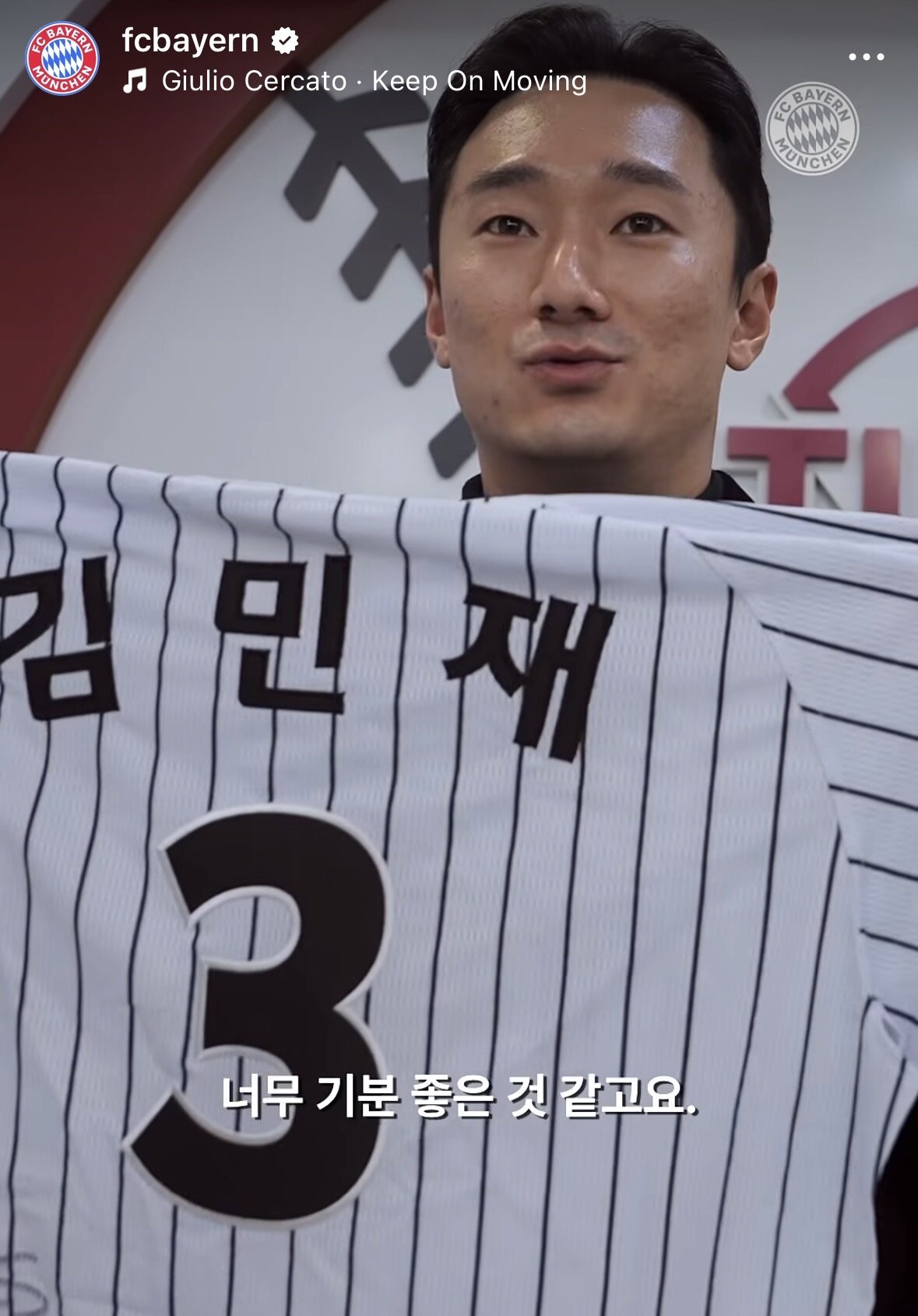 본문 이미지 - LG 신민재가 뮌헨 김민재에게 선물할 자신의 유니폼을 소개하고 있다.(뮌헨 SNS 캡처)