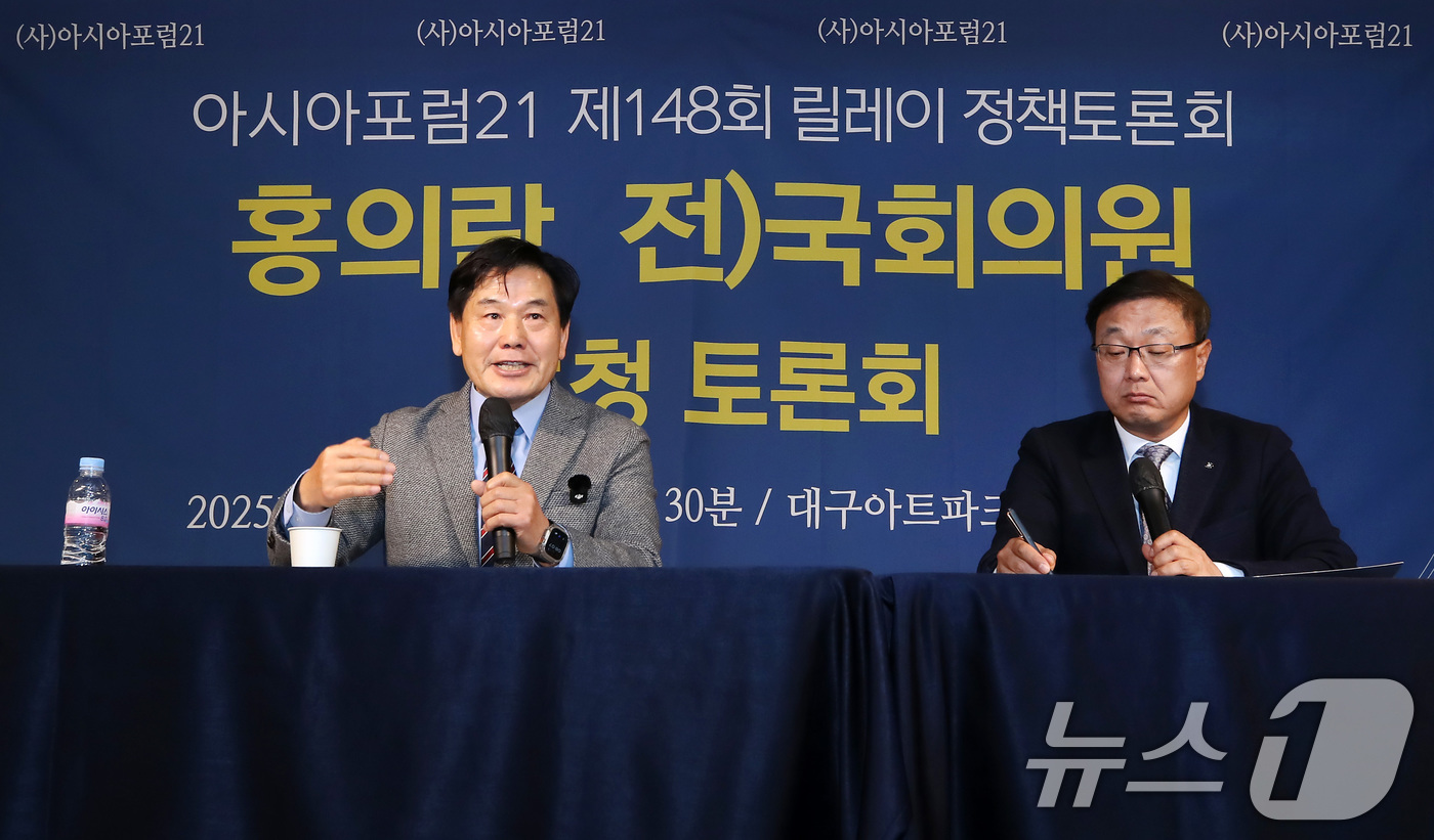 (대구=뉴스1) 공정식 기자 = 홍의락 전 더불어민주당 의원(왼쪽)이 16일 오전 대구 남구 이천동 대구아트파크에서 열린 아시아포럼21 정책토론회에 참석해 대구경북 언론인 질문에 …