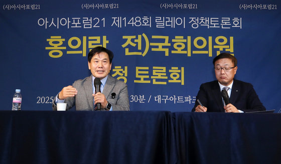 아시아포럼21 정책토론회 참석한 홍의락 전 의원