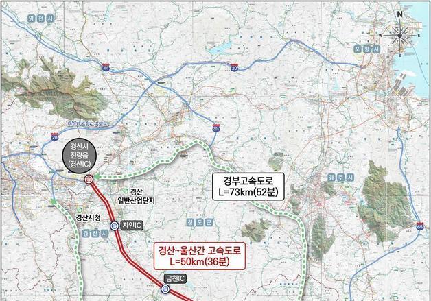 경산~울산 50㎞ 고속도로 추진…'영남권 초광역 경제벨트' 시동