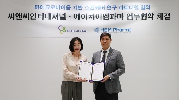씨앤씨인터내셔널, 에이치이엠파마와 MOU…고기능성 스킨케어 개발