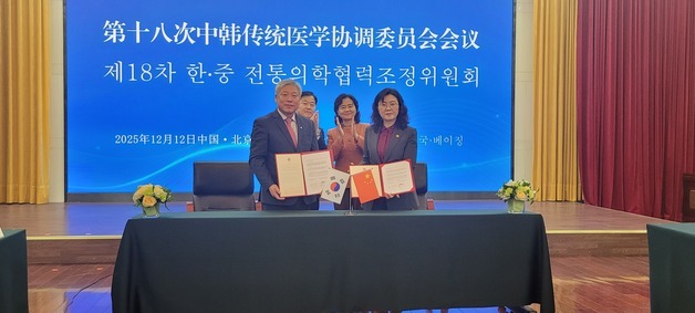 한의학연, 중국 상해중의약대와 전통의학 국제표준화 업무협약