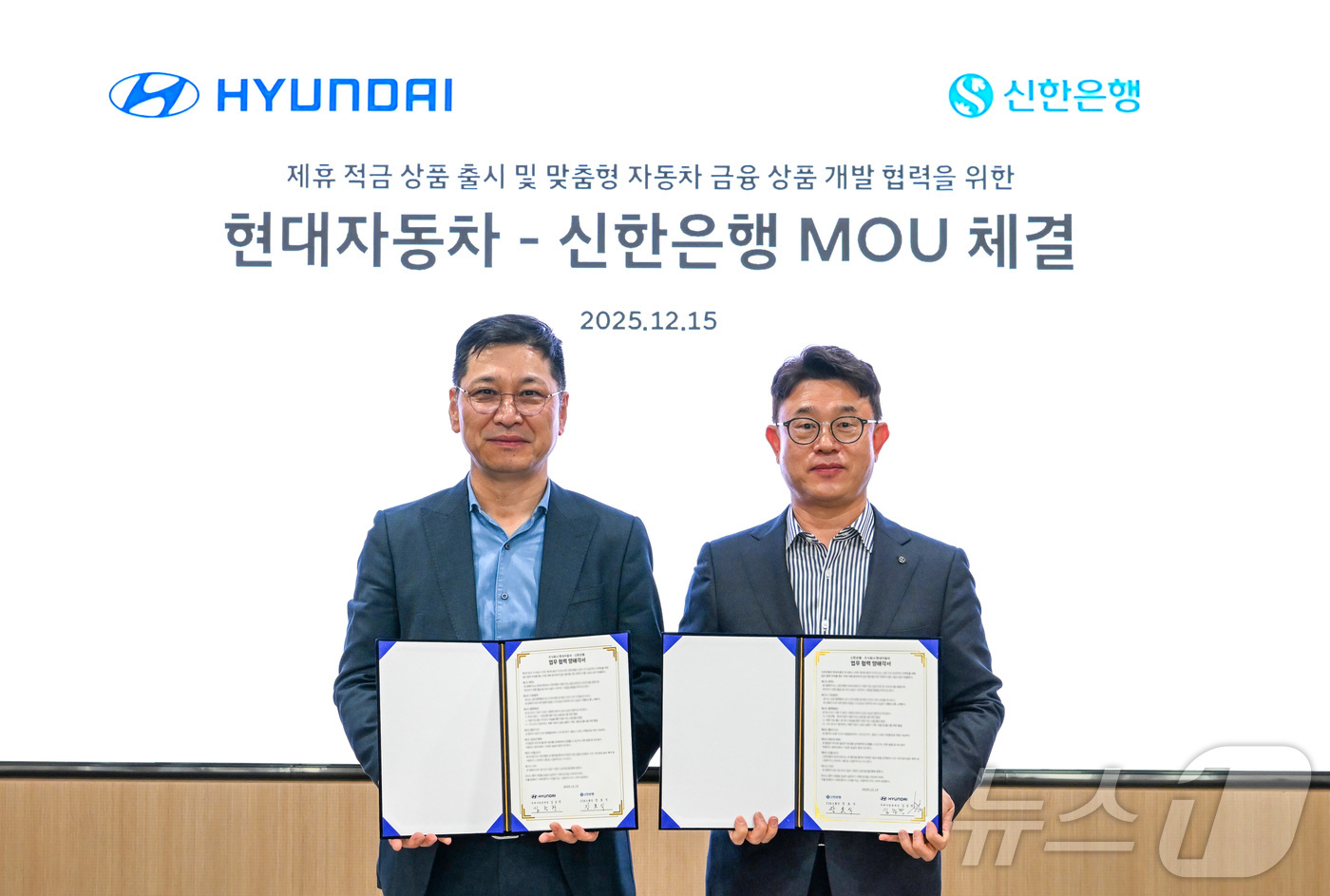 (서울=뉴스1) = 현대자동차는 지난 15일 현대자동차 강남대로 사옥에서 김승찬 현대자동차 국내사업본부장과 장호식 신한은행 CIB그룹장 등이 참석한 가운데 ‘자동차금융 상품 개발을 …