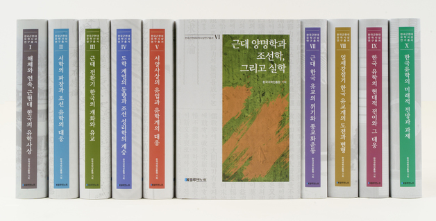 국학진흥원, '개항기~현대' 유학사상 연구총서 완간